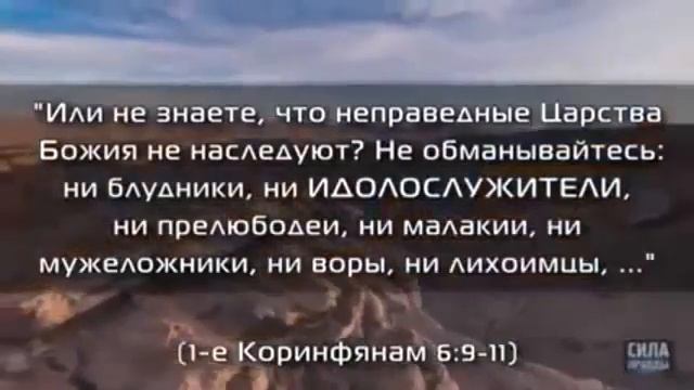 ИДОЛЫ И ИКОНЫ | ИДОЛОПОКЛОНСТВО | ИКОНОПОЧИТАНИЕ смотреть онлайн