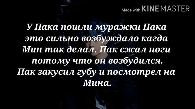 ЮнМины 4 часть |Сводный брат| смотреть онлайн