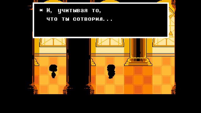 Самый странный ФИНАЛ|Undertale прохождение смотреть онлайн