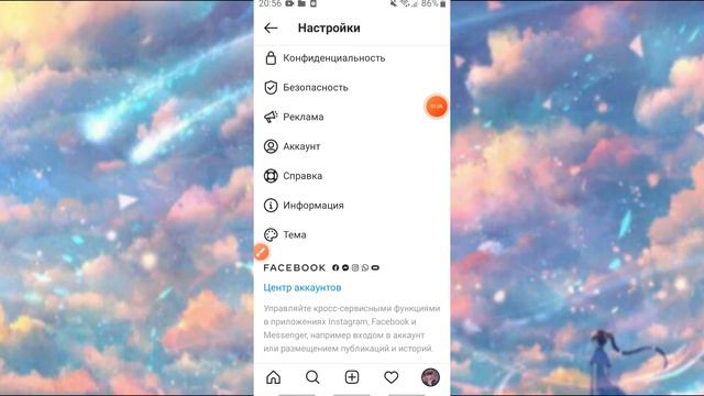 как посмотреть понравившийся публикации в Инстаграме?😍❤️ смотреть онлайн