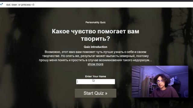 ПРОХОЖУ КВИЗЫ НА UQUIZ В ТРЕТИЙ РАЗ (я разочарован) смотреть онлайн