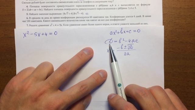 ЕГЭ математика БАЗОВЫЙ уровень #1 задача 7? смотреть онлайн