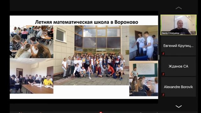 Особенности преподавания математики в Лицее при НИУ ВШЭ смотреть онлайн