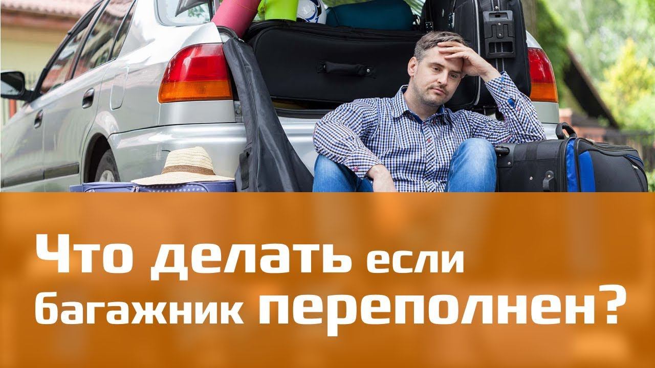 АВТОМОБИЛЬНЫЕ БАГАЖНИКИ CARCAM RAIL