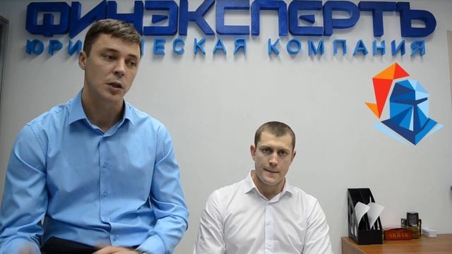 Отзыв Франчайзи ФИНЭКСПЕРТЪ, г.Иркутск смотреть онлайн