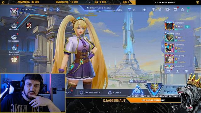 Играем После Обновления в Ламповой Атмосфере вместе с EvilKing mlbb. Mobile Legends смотреть онлайн