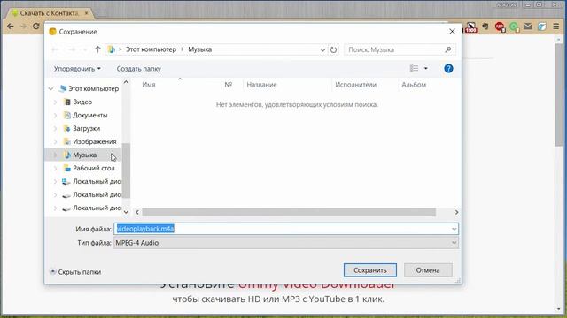 Как вырезать звук из видео Ютуба смотреть онлайн