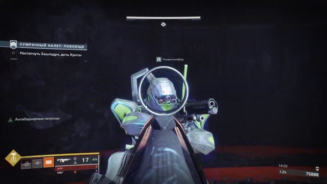 Destiny 2: СУМРАЧНЫЕ НАЛЕТЫ С ДЕДОМ смотреть онлайн