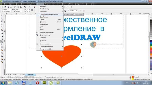 Художественное оформление рисунков в CorelDRAW смотреть онлайн
