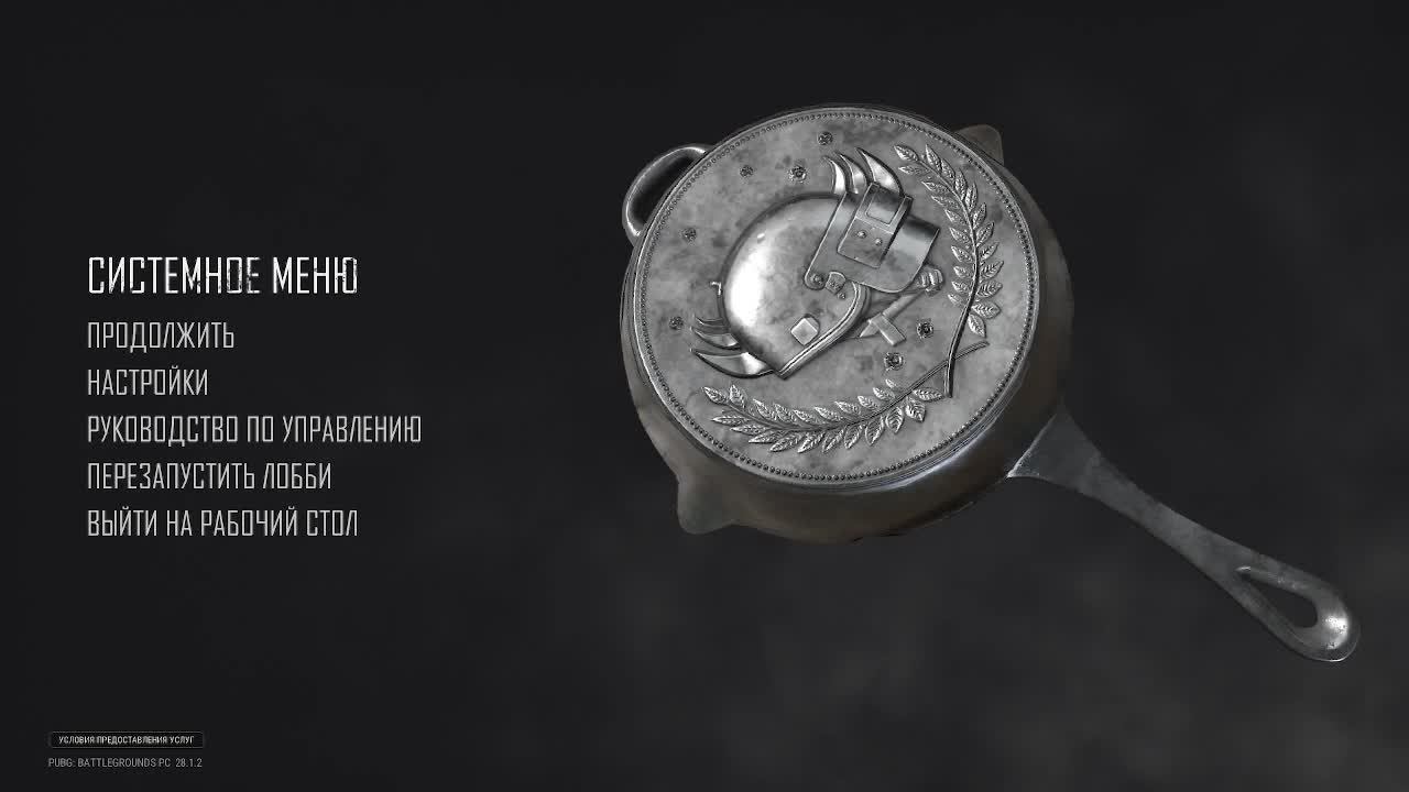 PUBG смотреть онлайн