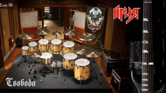 Ария. Свобода. Минус с вокалом, для гитар (студийный вокал) смотреть онлайн