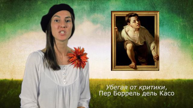 Тромплей, краткое определение смотреть онлайн