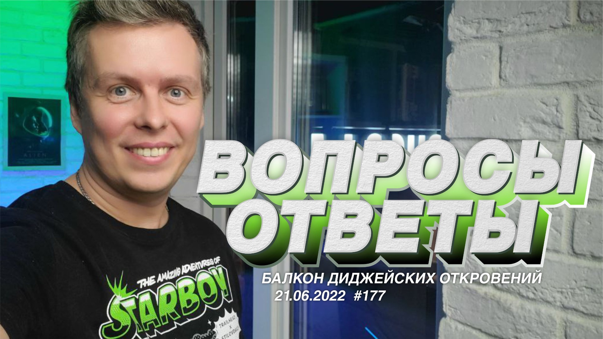 Ответы на вопросы подписчиков от DJ TAGA? смотреть онлайн