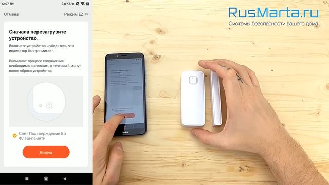 Добавление устройств из Комплекта - Умный Дом Ps-Link "Охрана и Видеонаблюдение PS-1205" смотреть онлайн