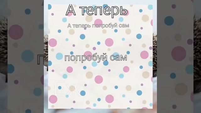 Как говорят животные и их название смотреть онлайн