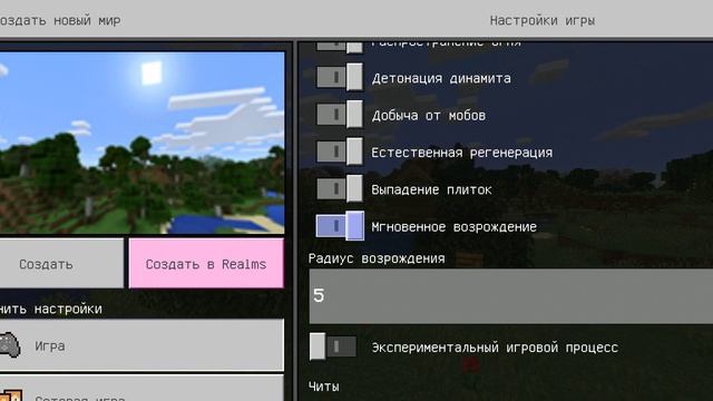 КАК ВКЛЮЧИТЬ БОНУСНЫЙ СУНДУК В МАЙНКРАФТЕ ПЕ! МАЙНКРАФТ ОТКРЫТИЯ! смотреть онлайн