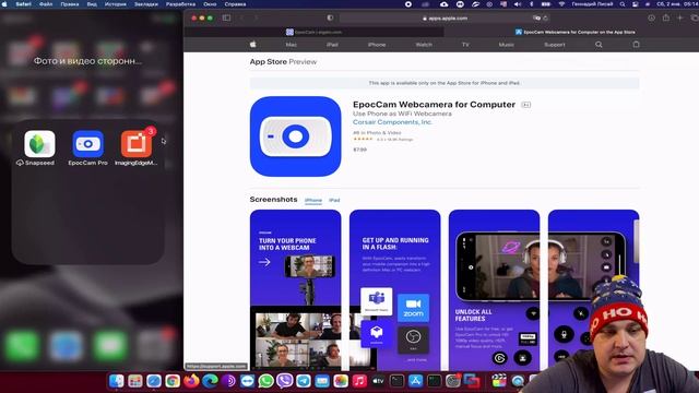 Iphone как веб камера на MacBookPro (EpocCam) смотреть онлайн