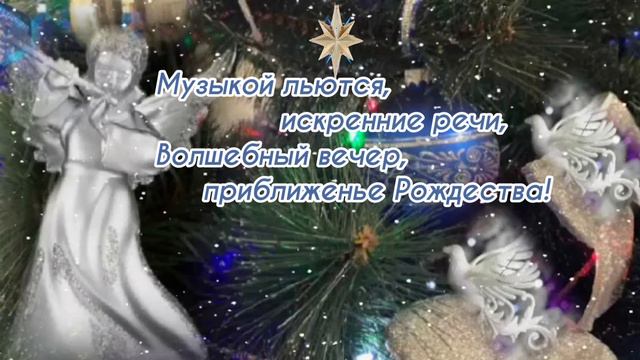 С Рождеством! С Рождеством Христовым! смотреть онлайн
