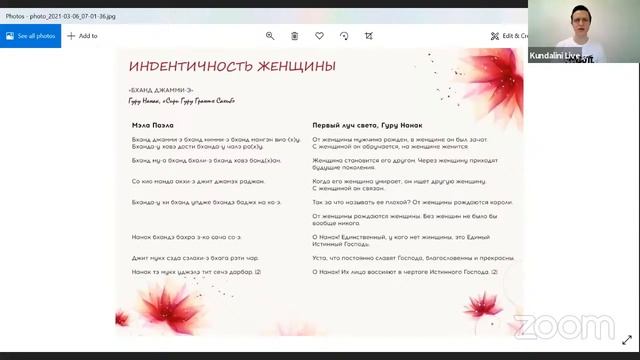 Bhand Jammee-ai (Бханд Джамми-э) смотреть онлайн