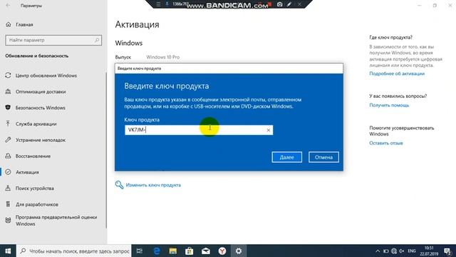 WINDOWS 10 АКТИВАЦИЯ (ИЗМЕНИТЬ КЛЮЧ ПРОДУКТА 2019 смотреть онлайн