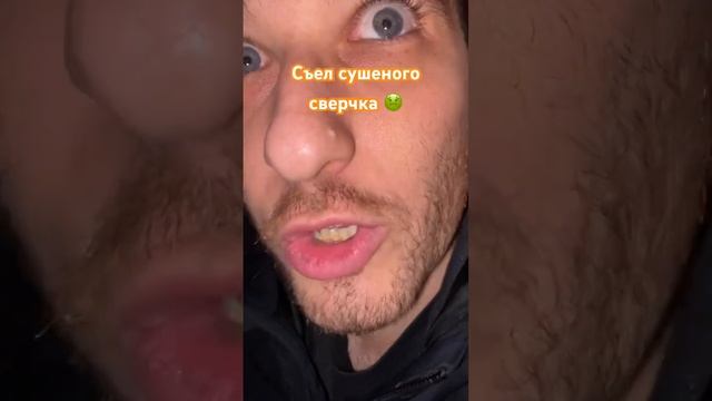 На вкус был, как жареная соленая семечка смотреть онлайн