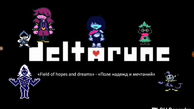 Deltarune все саундтреки (часть 2). смотреть онлайн