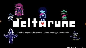 Deltarune все саундтреки (часть 2).