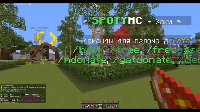 ТОП 3 СЕРВЕРА MINECRAFT С БЕСПЛАТНЫМ ДОНАТОМ !!!!