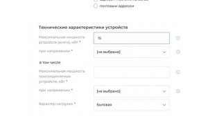 Единый сервис – портал-тп.рф