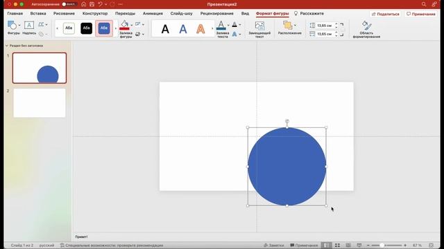 Power Point Первые шаги (урок1)