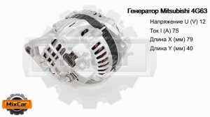 Генератор Mitsubishi 4G63 (MD169683). Запчасти для погрузчиков.