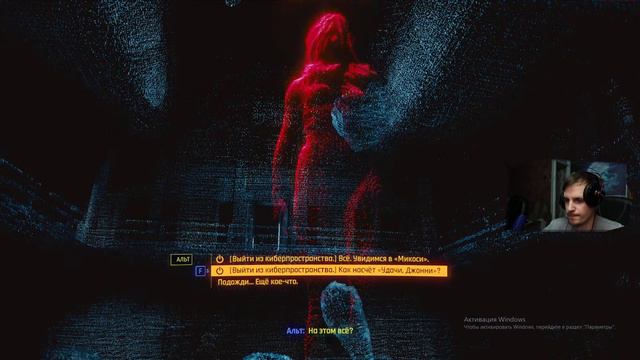Киберпанк 2077 - Концовки - Часть 16 смотреть онлайн
