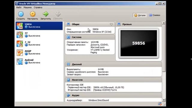 Установка Oracle VirtualBox на Windows 7 x64 смотреть онлайн