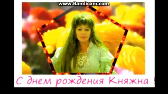 Для тебя в День рождения ! смотреть онлайн