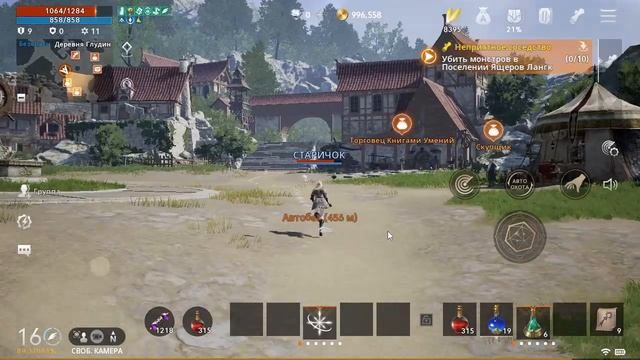 [Lineage 2M]-интерфейс.