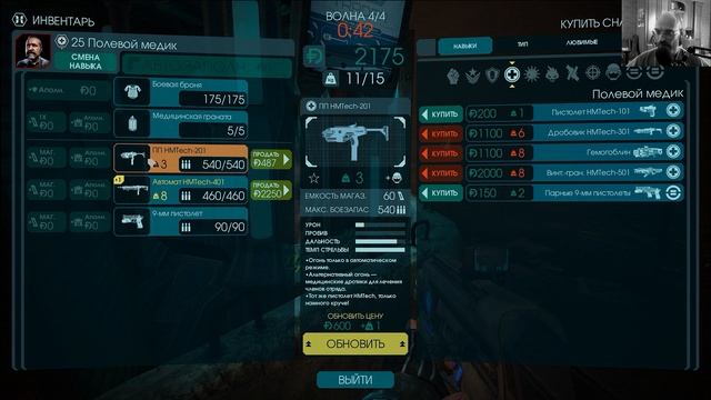 Killing Floor 2 - Игра за полевого медика, уровень престижа, создание предметов смотреть онлайн