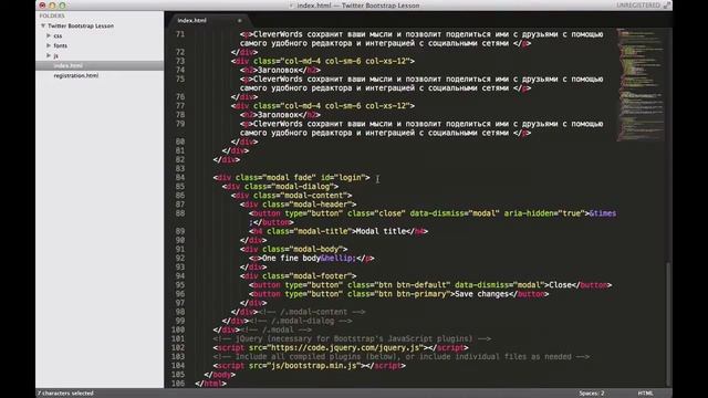 5 Окно входа с помощью модального окна смотреть онлайн