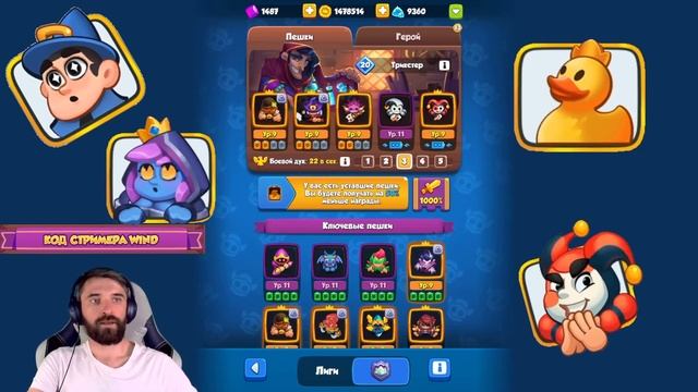 Королевские Испытания. Чем играть? Rush Royale смотреть онлайн