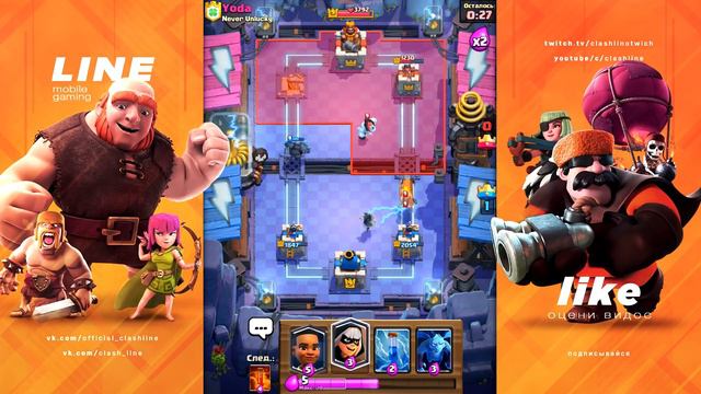 Максимальный скин на Всадницу на баране в Clash Royale смотреть онлайн