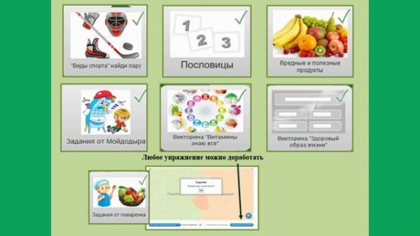 Возможности образовательной платформы LearningApps.org: создаем онлайн-квест