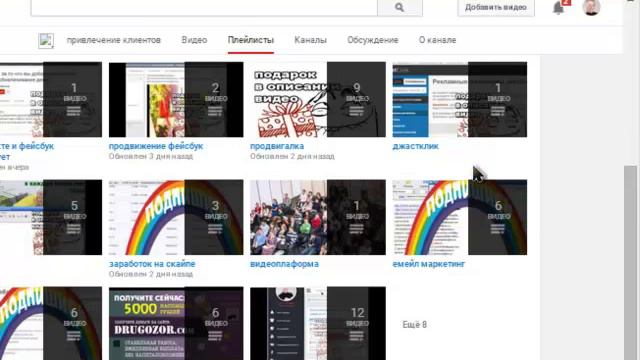 привлечение партнеров и клиентов подарок заподписку смотреть онлайн