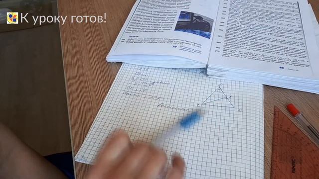 Геометрия 7 класс. Задача № 255. смотреть онлайн