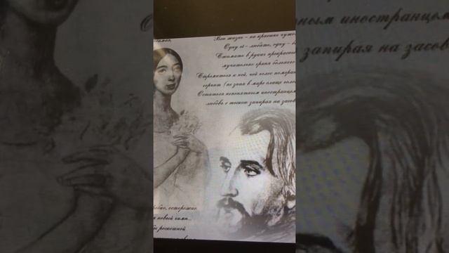 Иван Сергеевич Тургенев и Полина Виардо смотреть онлайн