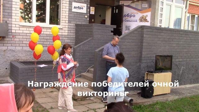 Открытие ДЦ на Сельской смотреть онлайн