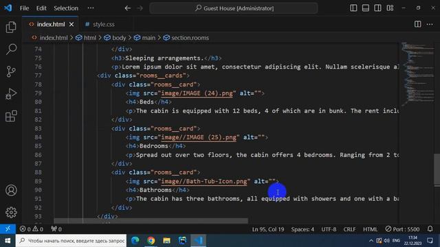 HTML/CSS 9 Урок GuestHouse (3) смотреть онлайн