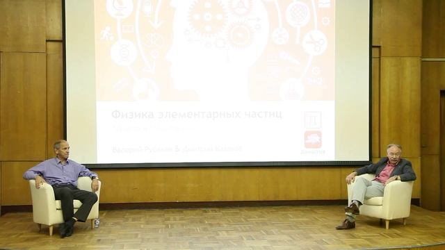 Диалоги "Физика элементарных частиц". Часть III смотреть онлайн