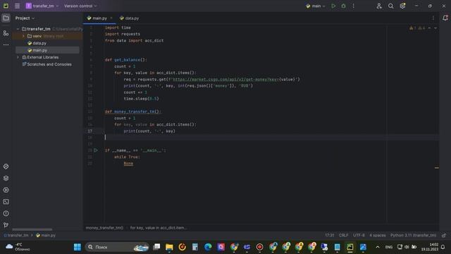 Как перевести деньги на другой аккаунт Market.CSGO.com + скрипт Python через API смотреть онлайн
