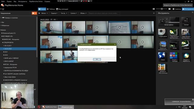 Обзор программы PlayMemories Home. Основы видеомонтажа смотреть онлайн