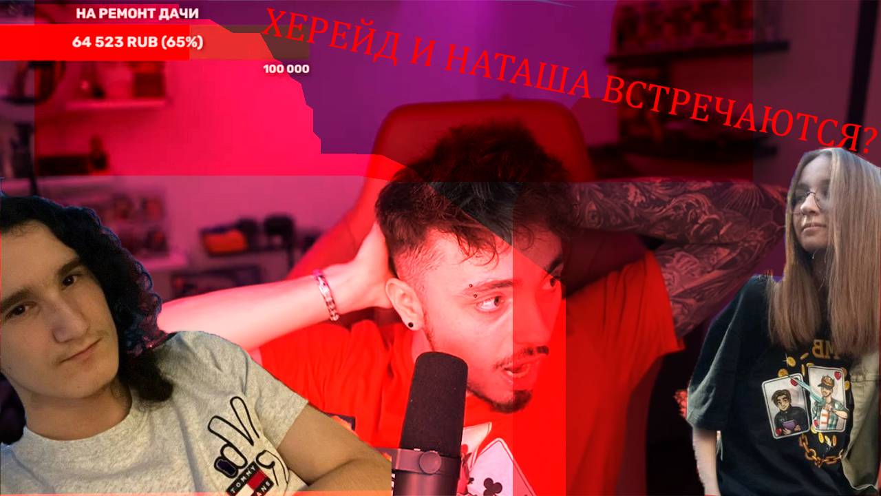 ХЕРЕЙД И НАТАХА ВСТРЕЧАЮТСЯ??? || СМЕШНЫЕ МОМЕНТЫ ЭДИСОН смотреть онлайн