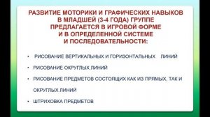 Подготовительный период к формированию аналитико-синтетической деятельности  у детей 3-4  лет